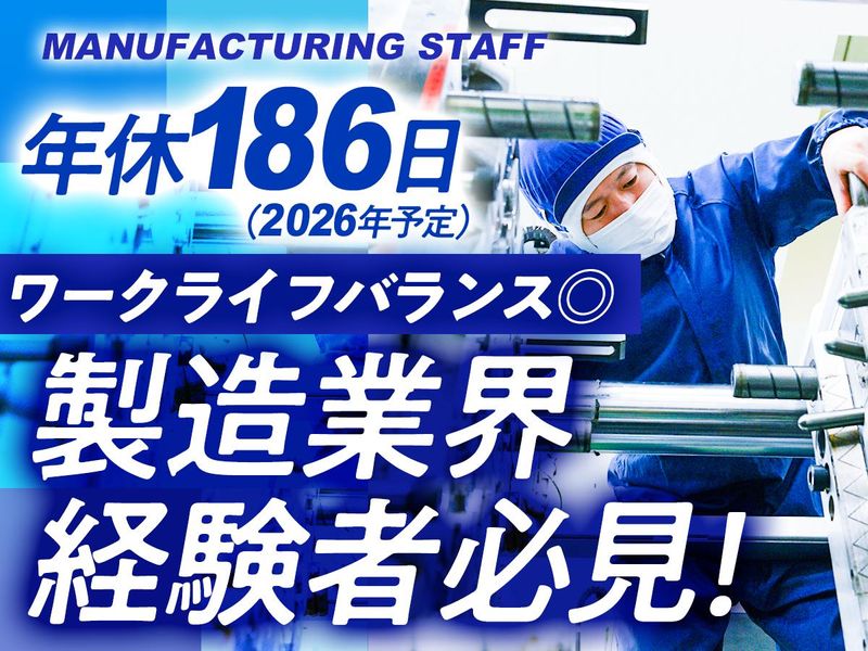 竹本容器株式会社の求人・転職情報