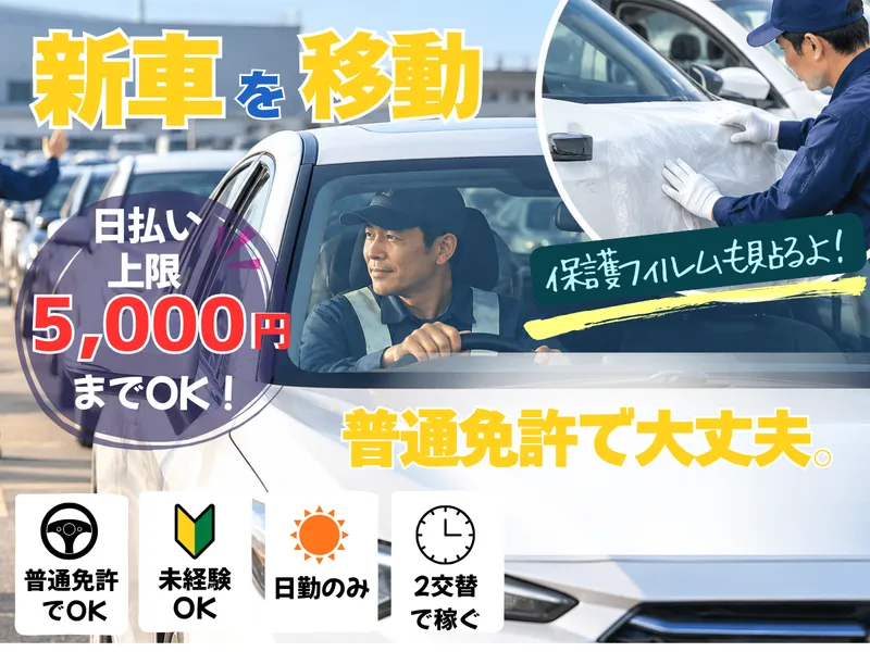 株式会社サポート・コア〈派遣先〉愛知県豊田市堤町のアルバイト・バイト求人情報