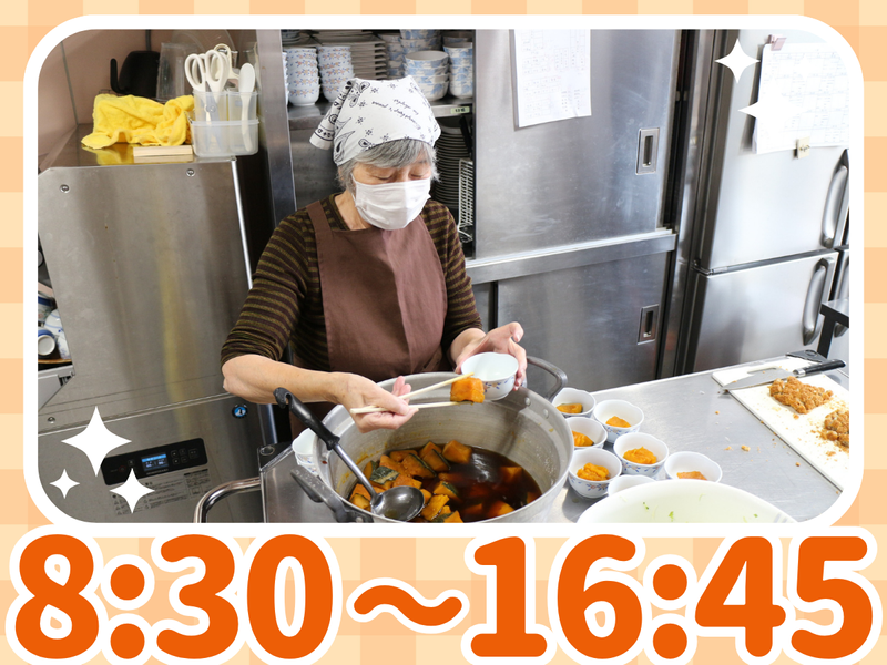 有限会社げんきのアルバイト・バイト求人情報-02