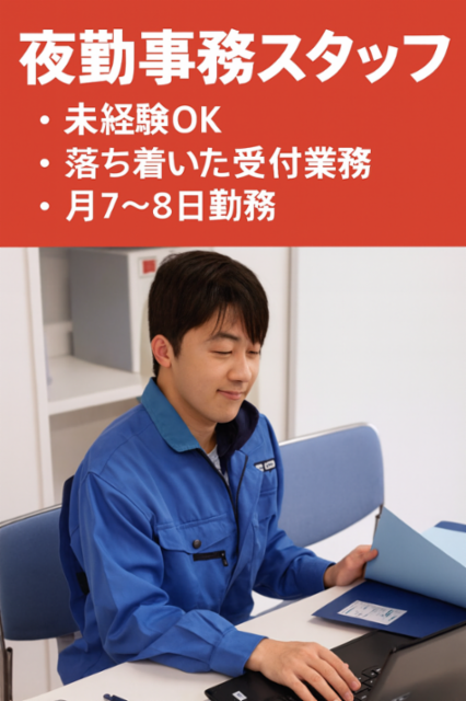 株式会社宅配の求人・転職情報