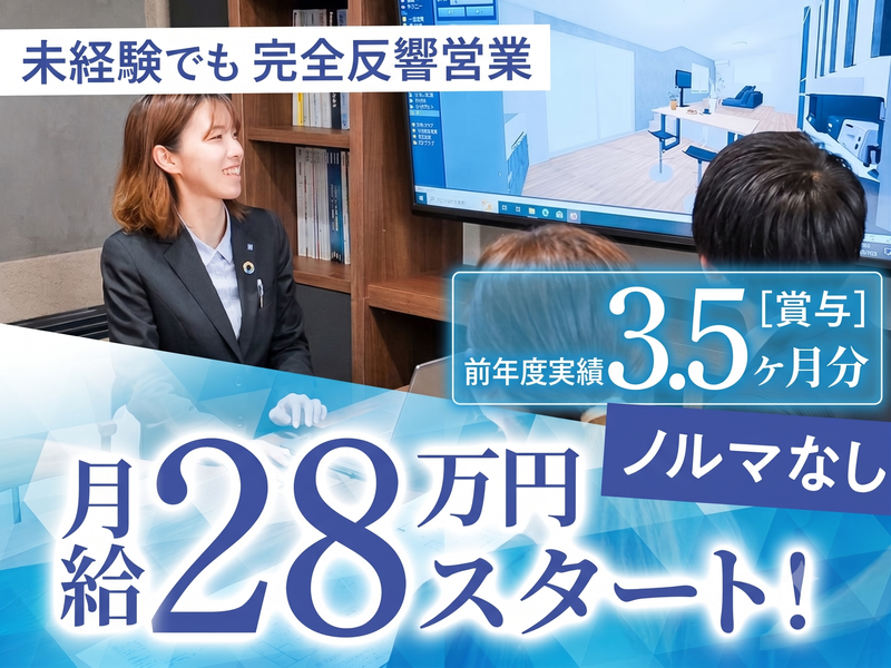 平和住宅建設株式会社の求人・転職情報