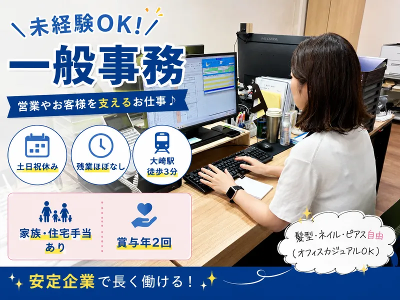 株式会社アリヤマの求人・転職情報