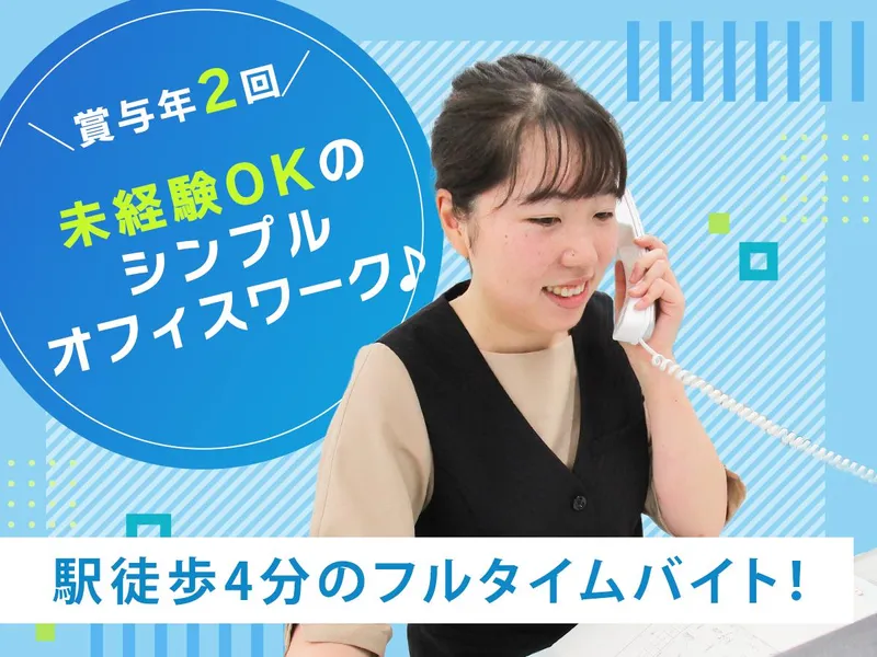 名古屋上下水道総合サービス株式会社のアルバイト・バイト求人情報