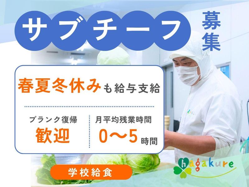 葉隠勇進株式会社の求人・転職情報