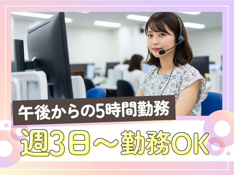 トランスコスモス株式会社(1221365)のアルバイト・バイト求人情報-01