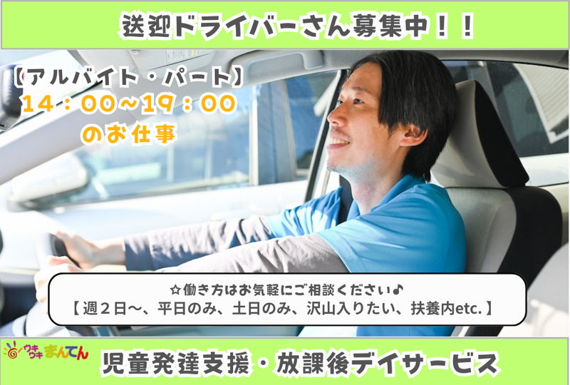 ウキウキまんてん　住之江御崎教室