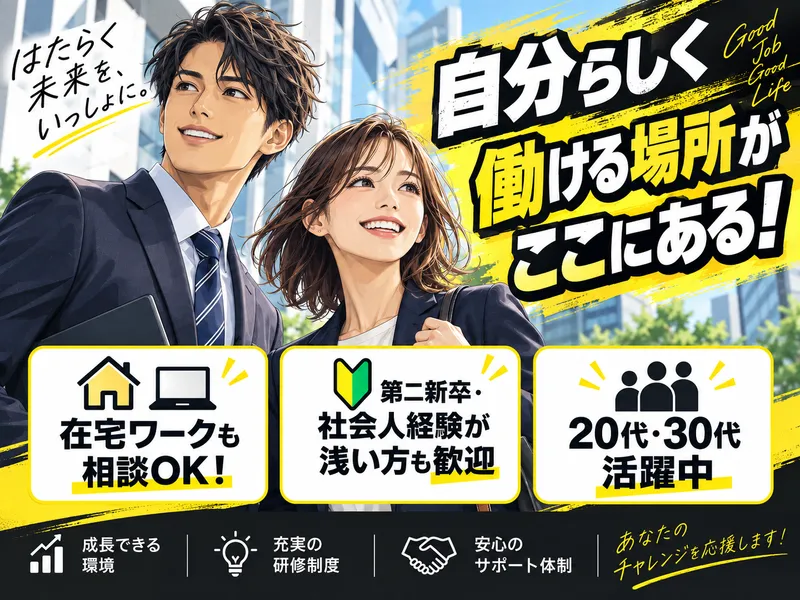 萩原電気ホールディングス株式会社(3765)の求人・転職情報