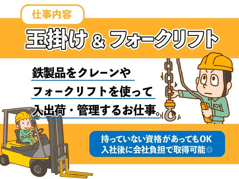 株式会社シンケン　八千代出張所の求人情報