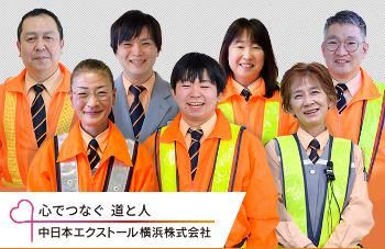 高速道路の料金所の受付・案内スタッフ