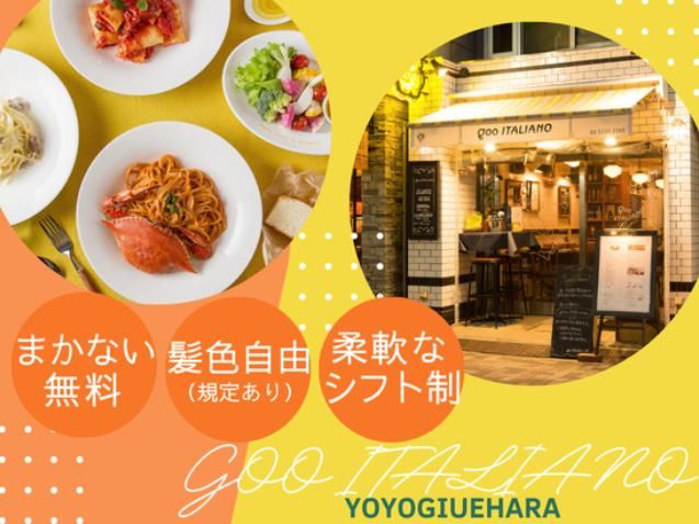 goo ITALIANO 代々木上原のアルバイト・バイト求人情報-04