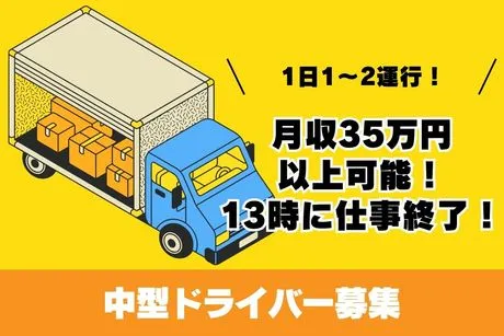 株式会社LNJ神戸の求人・転職情報