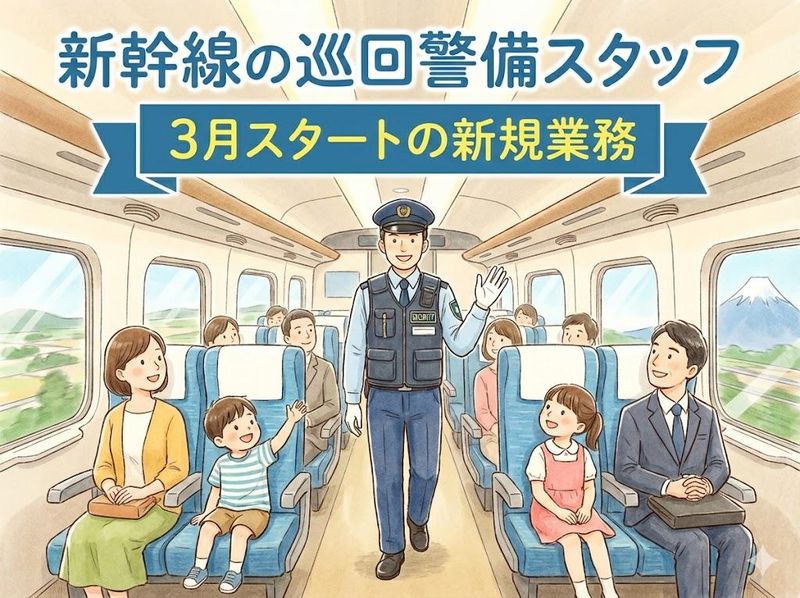 長野県交通警備株式会社の求人・転職情報