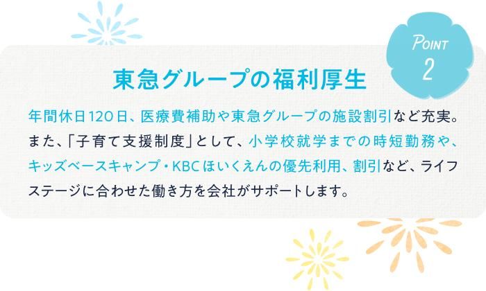 練馬区※複数募集(上石神井・石神井公園・光が丘など)のアルバイト・バイト求人情報-05