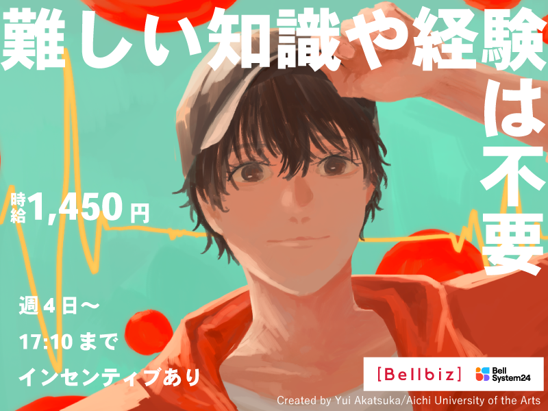 株式会社ベルシステム24の求人・転職情報