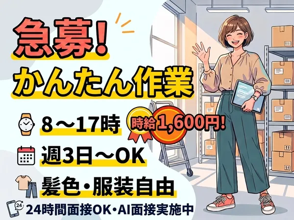 ファイズオペレーションズ株式会社のアルバイト・バイト求人情報