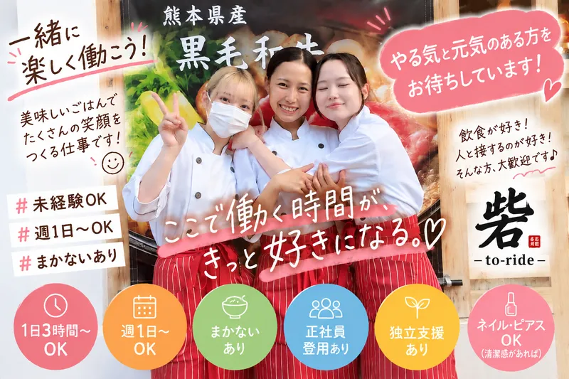 株式会社sakkuruのアルバイト・バイト求人情報