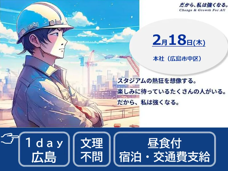 株式会社中電工
