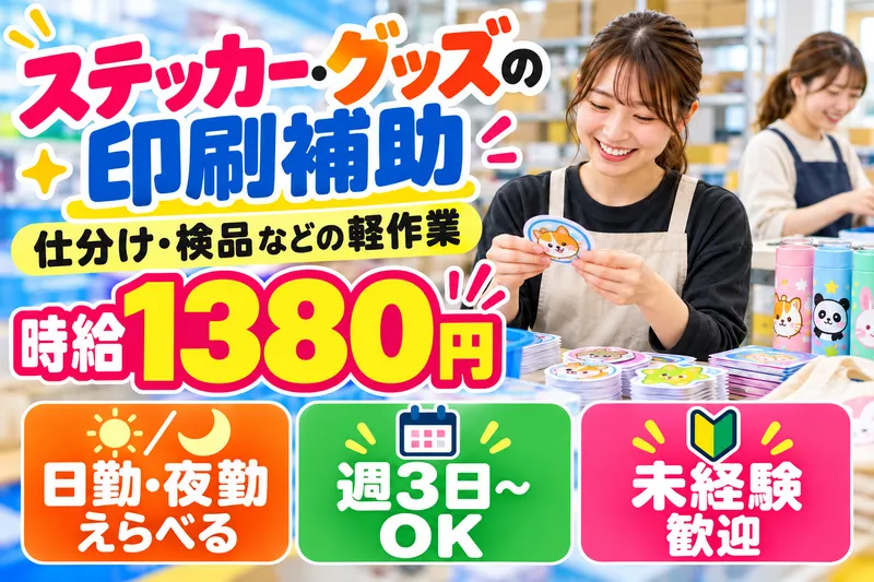株式会社利休(派遣先:京都市伏見区)のアルバイト・バイト求人情報
