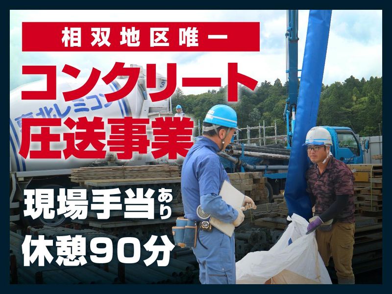 有限会社佐川工業の求人・転職情報