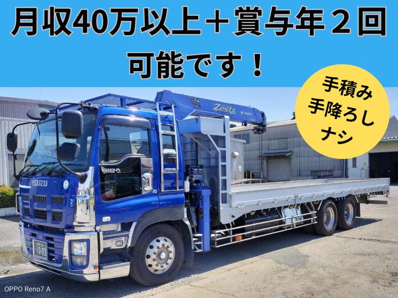 協和流通株式会社の求人・転職情報