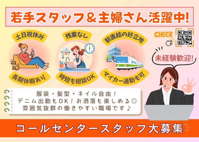 株式会社ｔｓｕｍｕｇｉの求人・転職情報
