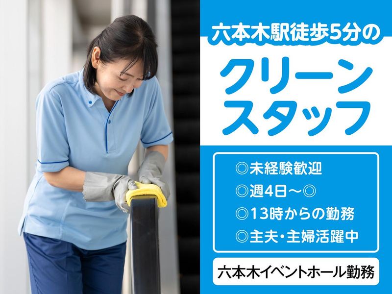 朝日建物管理株式会社のアルバイト・バイト求人情報-10