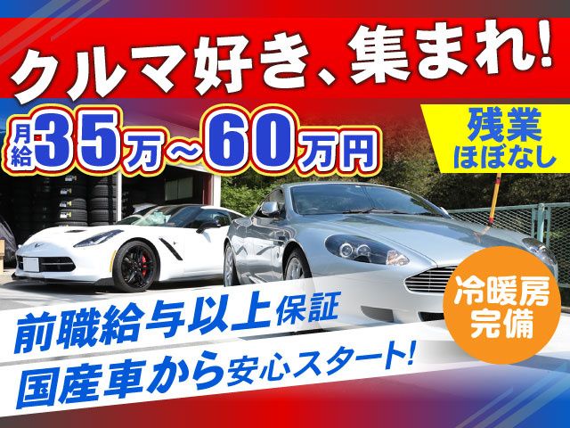株式会社 BLAZEの求人・転職情報