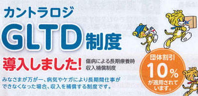 株式会社カントラロジ京都営業所のアルバイト・バイト求人情報-04