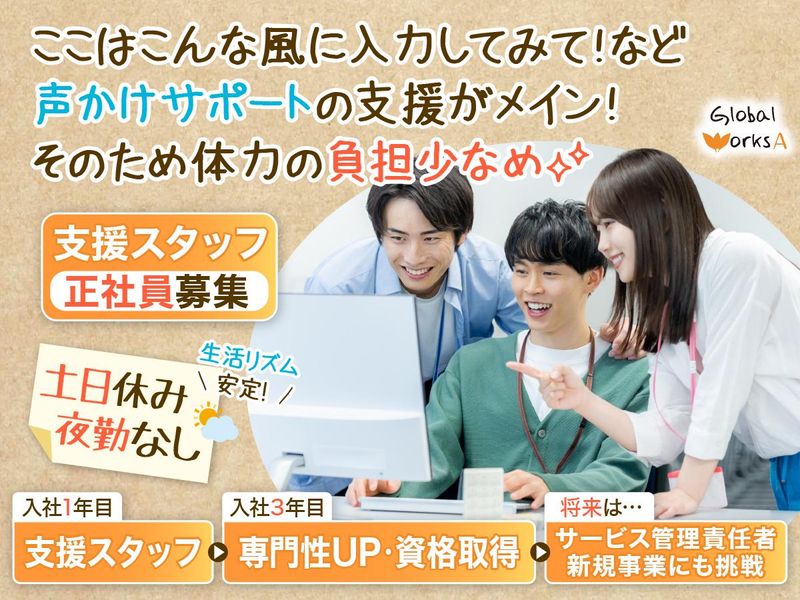 ハッピーライフケア株式会社の求人・転職情報