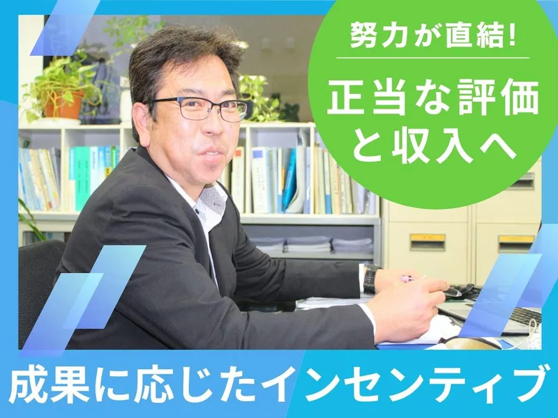 岩崎エアーテック株式会社の求人・転職情報