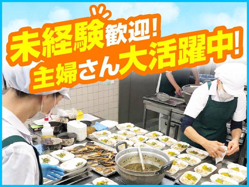 株式会社ジャパンメディカルフードのアルバイト・バイト求人情報-02