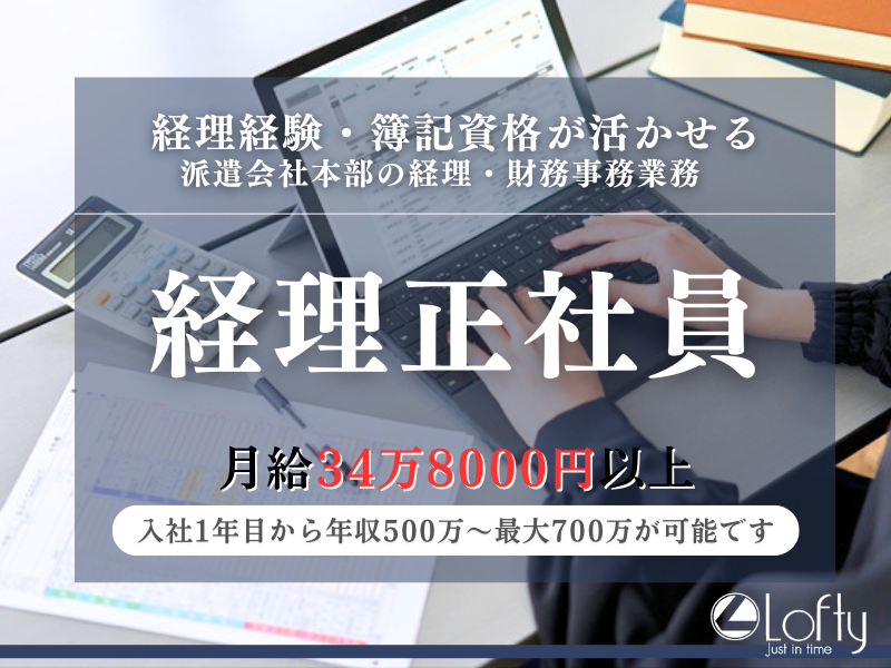 株式会社ロフティーの求人・転職情報