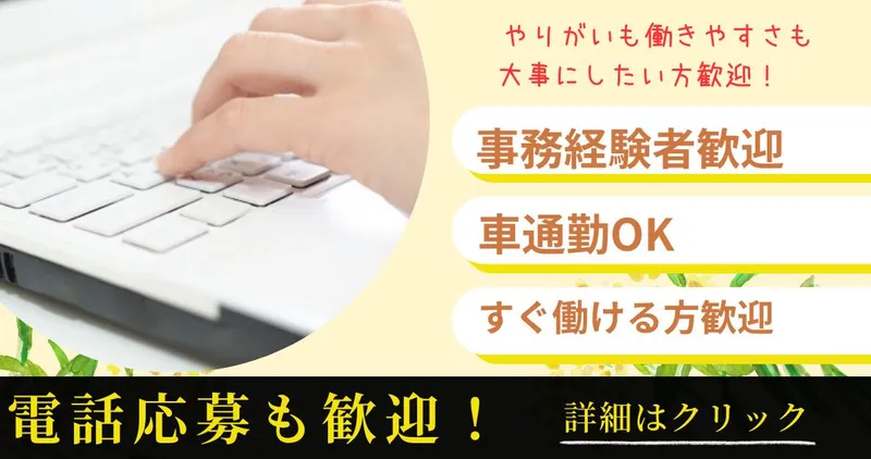 プラドネット株式会社-0001の求人・転職情報
