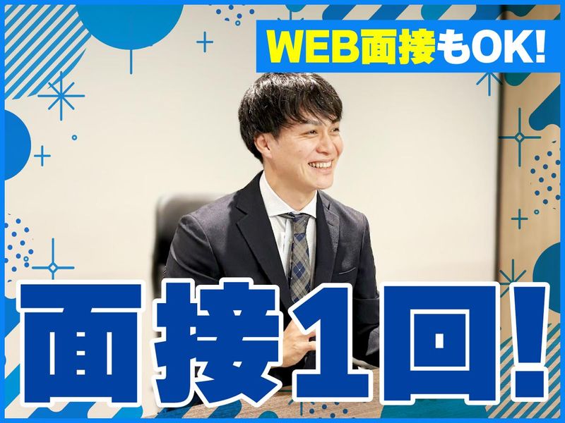 株式会社プロサーチの求人・転職情報