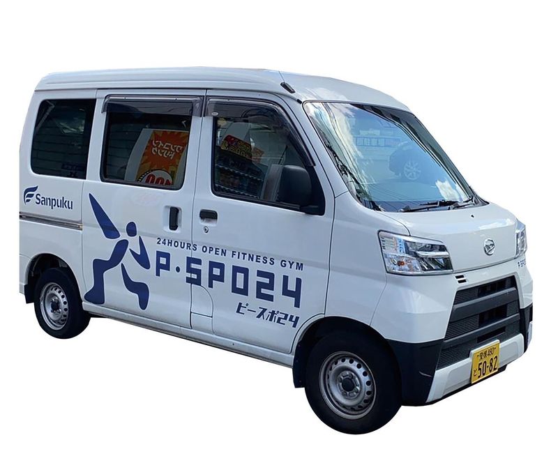 P・SPO24 DAINO　土居田店の求人情報