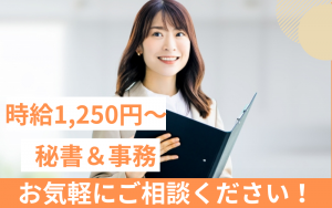 キャリアパス株式会社のアルバイト・バイト求人情報-31