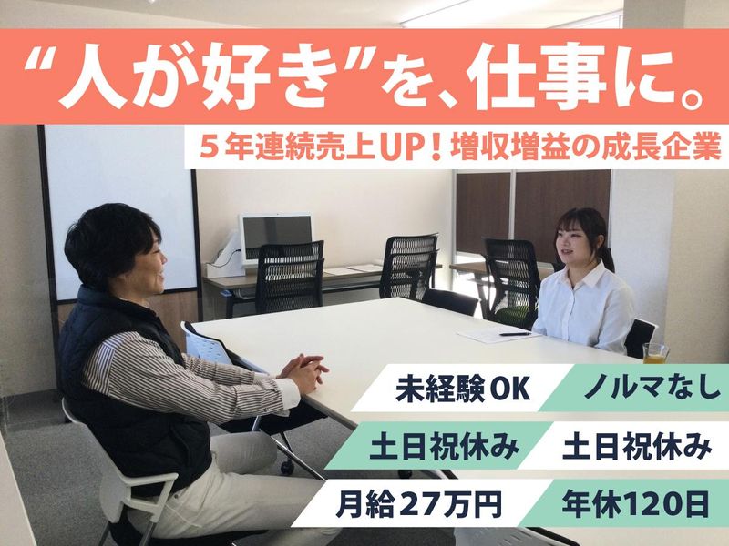 ＮＥＸＩＮＮＯ　Ｃｏｎｎｅｃｔ株式会社の求人・転職情報