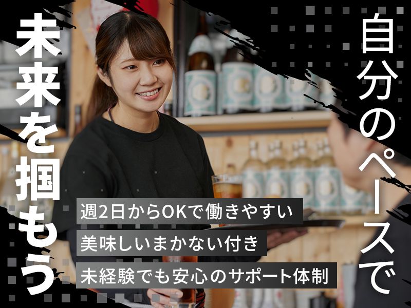 株式会社一歩 佐藤商店のアルバイト・バイト求人情報-02