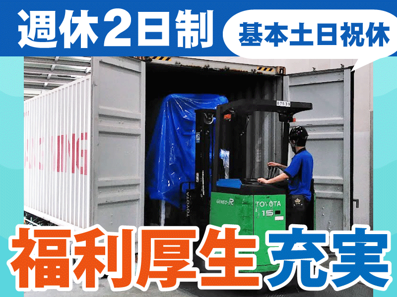 東武デリバリー株式会社のアルバイト・バイト求人情報-02