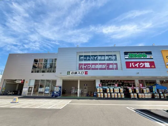 株式会社２りんかんイエローハットの求人・転職情報