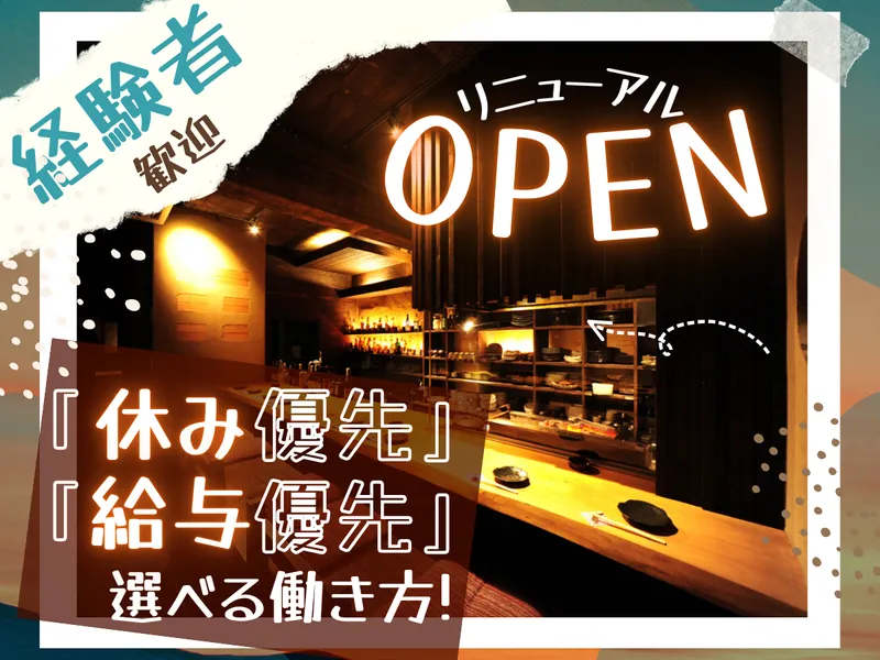 和風居酒屋(仮)　鈴鹿白子駅前店のアルバイト・バイト求人情報-06