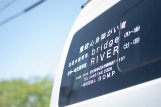 生活介護施設　bridge　瑞穂通店のイメージ3