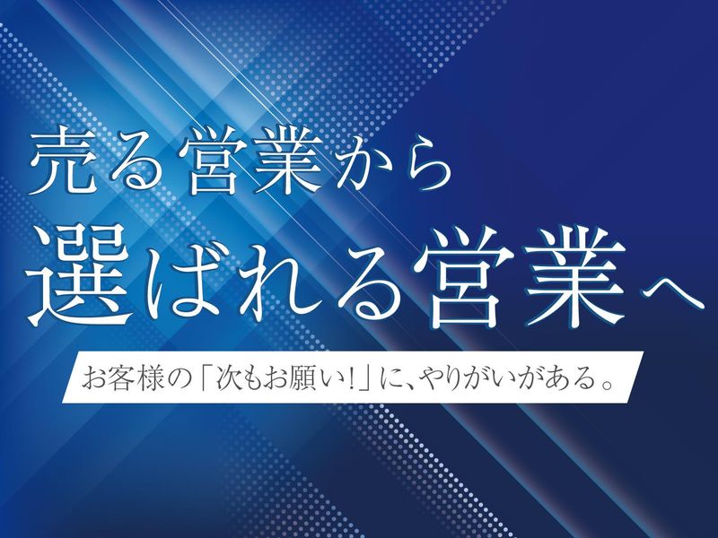 日本型枠工業株式会社　西日本営業所の求人・転職情報