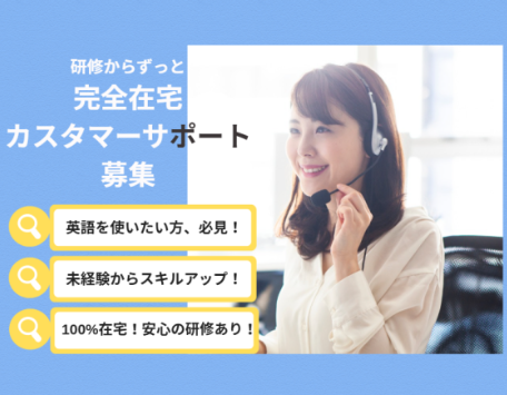 Teleperformance Japan株式会社のアルバイト・バイト求人情報-05