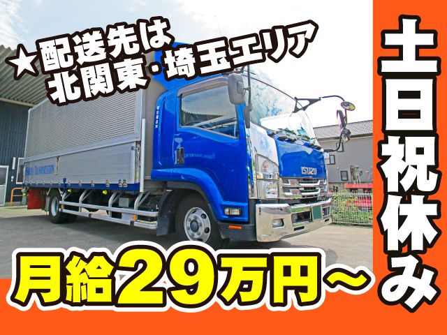 箱田運送有限会社の求人・転職情報