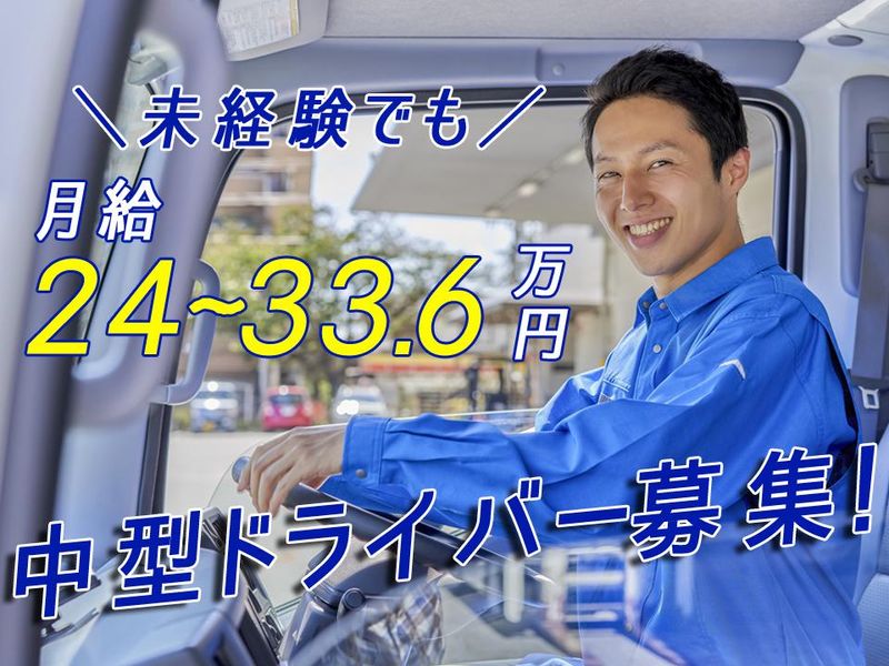株式会社　エースラインの求人・転職情報