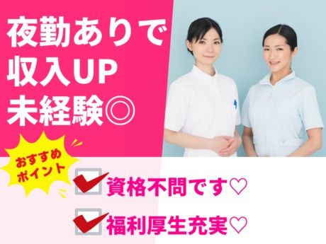 医療法人健生会　明生病院の求人・転職情報