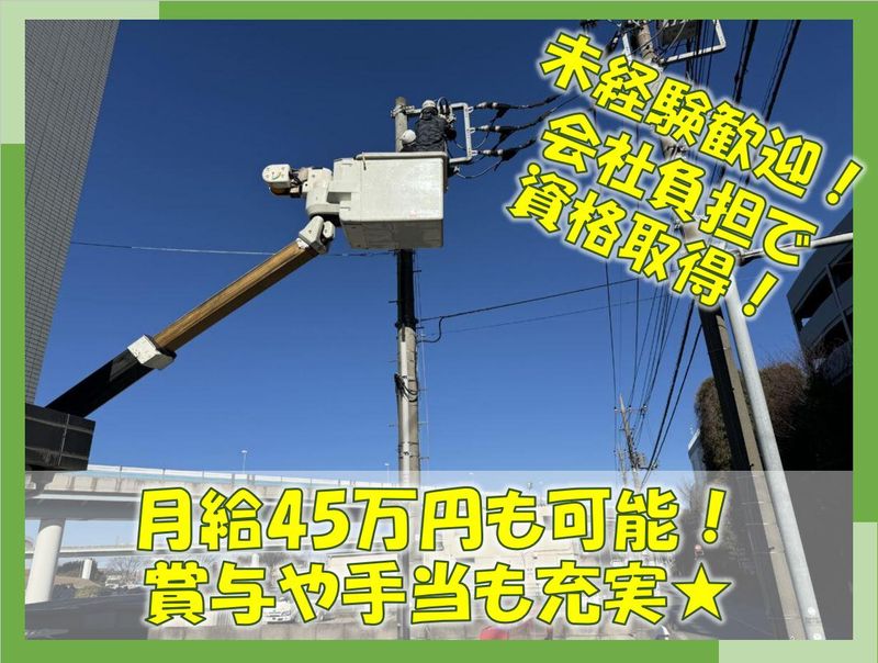 ヒガエレック株式会社　さいたま営業所のアルバイト・バイト求人情報-02