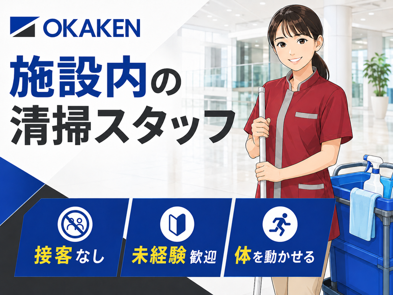 岡﨑建工株式会社の求人・転職情報