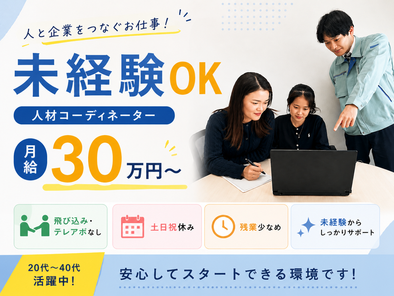 株式会社クリエーションの求人・転職情報